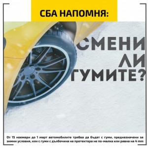 СБА - Казанлък