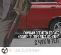 СБА - Казанлък