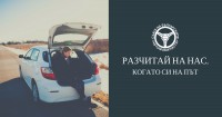 СБА - Казанлък