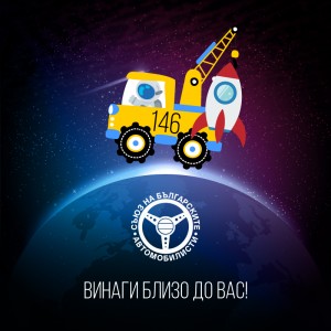 СБА - Казанлък