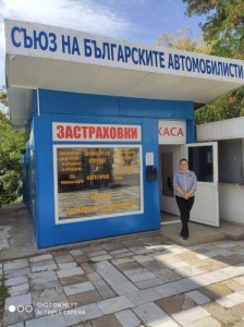 СБА - Казанлък