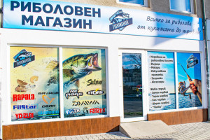 Риболовен магазин FishingHub