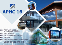 АРИС - 16 ЕООД търси да назначи работници в цех за дограма в с.Шейново