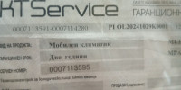 Продавам охладителна система  в гр.Казанлък