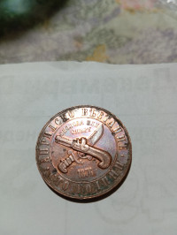 Продавам стари монети  в гр.Казанлък