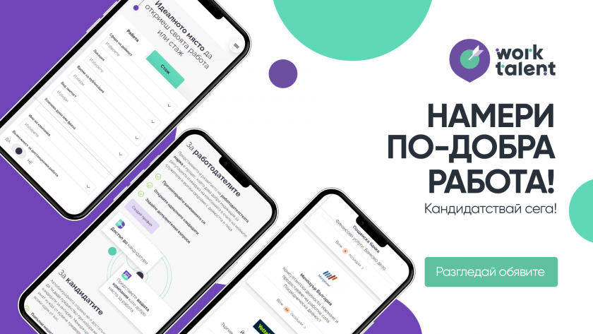 Работа в WorkTalent