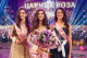 Първите думи на Царица Роза 2026 - Деница Малчева/ Видео