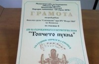   Ансамбъл „Искра” и Група „Севтополис” участваха в патриотичните тържества в Клисура / Новини от Казанлък