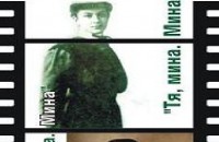 Филм за любовта на Яворов и Мина с премиера в Казанлък днес / Новини от Казанлък