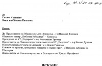 Театралите обвиниха Диана Рамналиева в грубо нарушение на Закона за закрила и развитие на културата  / Новини от Казанлък