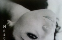 Маги Желязкова грейна на корицата на казанлъшка стихосбирка / Новини от Казанлък