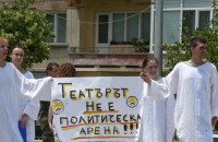 Театърът излезе на протест пред сградата на Община Казанлък / Новини от Казанлък
