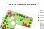 “Казанлъшки оазис“ - новият парк в източното ще е готов до зимата / Новини от Казанлък