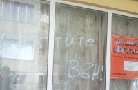 Казанлък осъмна със свастики / Новини от Казанлък