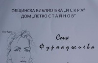 Под звуците на цигулка представят нова книга в Казанлък / Новини от Казанлък