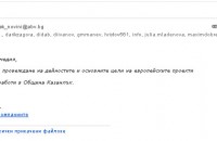 Общината дава обяснения за еврофинансирания тракийски проект  / Новини от Казанлък