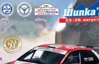 Резултати на живо от автомобилното състезание “Шипка 2012“ / Спортни новини от Казанлък