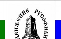 Русофилите от България се събират на язовира / Новини от Казанлък