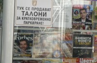 Вече са в продажба талоните за кратковременно паркиране / Новини от Казанлък