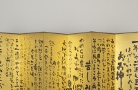 Японска калиграфия на български стихове ще бъде представена в Казанлък / Новини от Казанлък