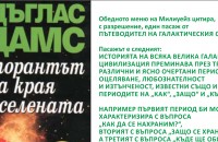 Казанлъшки ресторант на края на света / Новини от Казанлък
