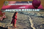 Читалище „Искра” очаква приятели на словото / Новини от Казанлък