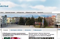 Новият герб на Казанлък е вече официално лого на Общината / Новини от Казанлък