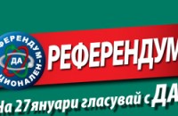 НА 27 ЯНУАРИ 2013 Г. „ДА” НА ЯДРЕНАТА ЕНЕРГЕТИКА / Новини от Казанлък