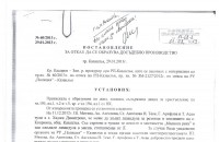 Постановление на казанлъшки прокурор отказва дело за кражба от циганки / Новини от Казанлък