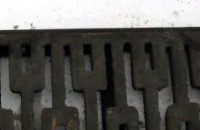 Крадци изчегъртали плочки от Механото / Новини от Казанлък