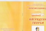 Детският комплекс изненада невръстните си автори с книжка / Новини от Казанлък