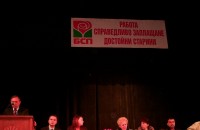 БСП Казанлък издигна кандидатури за депутати / Новини от Казанлък