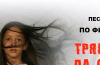 Премиера на саундтрака към кз филма “Трябва да съм луда“ / Новини от Казанлък