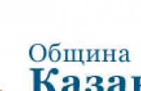Община Казанлък приема предложения за удостояване със званието “Почетен гражданин на Казанлък“ / Новини от Казанлък