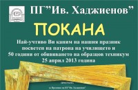  Механото отбелязва юбилей с концерт в Дом на културата Арсенал / Новини от Казанлък