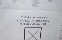 Резултати от изборите за 42-ро Народно събрание в община Казанлък / Новини от Казанлък