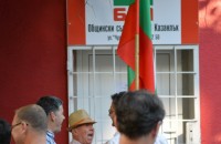 Вувузела и скандирания пред сградите на БСП и Съда в Казанлък / Новини от Казанлък