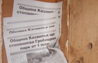 От днес Гробищния парк в Казанлък се стопанисва вече от Общината / Новини от Казанлък