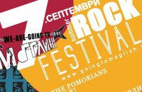  / Новини от Казанлък