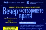 С Нощ на музеите и галериите в Казанлък ще бъдат отбелязани Европейските дни на наследството / Новини от Казанлък