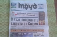  / Новини от Казанлък