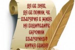 Поздравление на кмета Галина Стоянова по случай 1 ноември / Новини от Казанлък