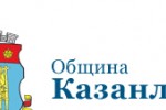 Днес ще бъдат отличени победителите в Годишния приз за най-добра младежка инициатива / Новини от Казанлък