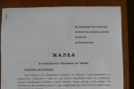 Жители на Черганово се жалват за неизпълнени обещания / Новини от Казанлък