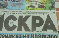  / Новини от Казанлък