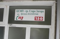 Д-р Апостол Терзиев: Спешният център в Казанлък работи “на батерии“ / Новини от Казанлък