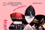 На 10 юни ще се проведе годишният концерт на съставите при НЧ „Възродена Искра - 2000“ / Новини от Казанлък