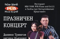 Даниел Трингов се връща в родния град с концерт този понеделник в New York Pub / Новини от Казанлък