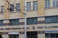 Опашки и в Казанлък пред Fibank днес следобед / Новини от Казанлък