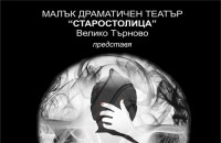 “Кълбовидна мълния“ довечера в Шипковата къща / Новини от Казанлък